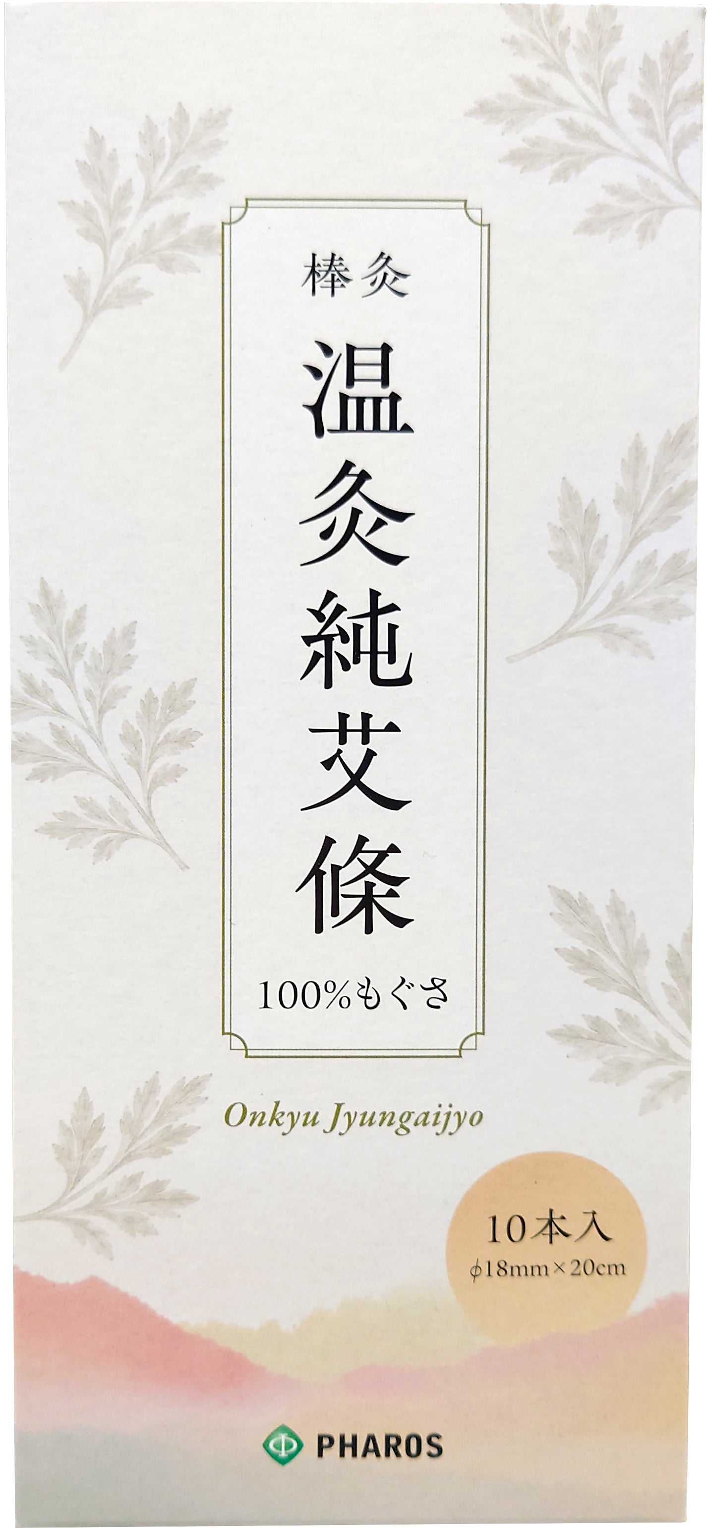 温灸純艾條(中国棒灸) – 鍼灸用品・テーピング専門店の株式会社ファロス