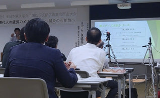 第36回(公社)全日本鍼灸学会中国四国支部学術集会岡山大会について