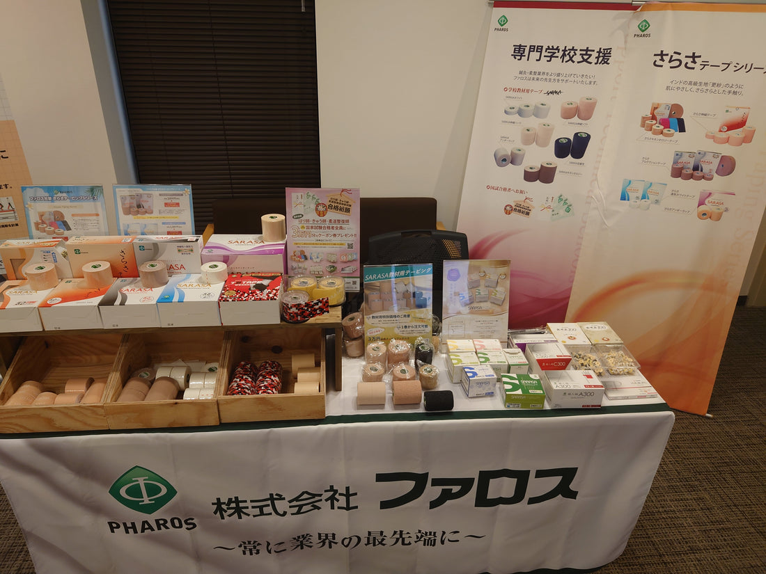 公益社団法人日本柔道整復師会第48回近畿学術大会に出展させていただきました