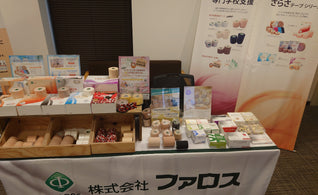 公益社団法人日本柔道整復師会第48回近畿学術大会に出展させていただきました