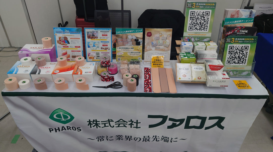 3月度の展示会について