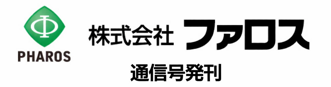 ☆☆☆月刊ふぁろす4月号☆☆☆