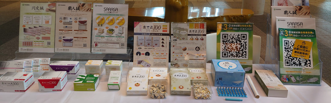 ★10月〜11月度ファロス出展協賛イベント情報★