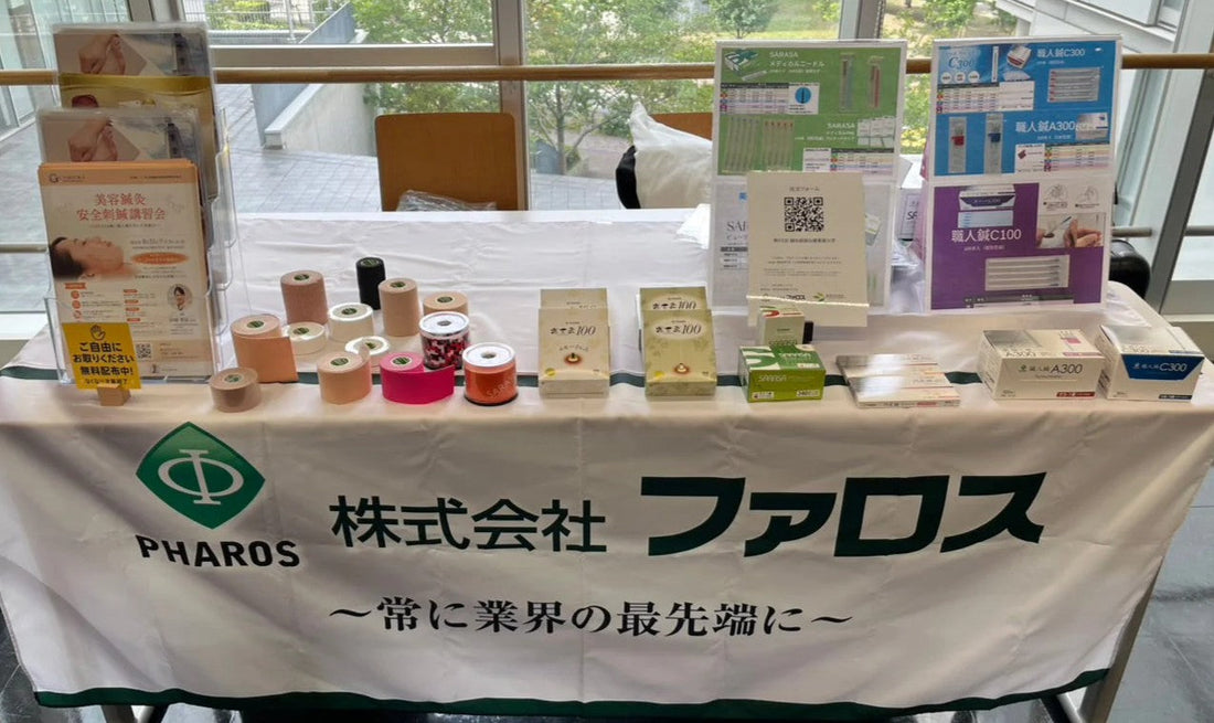10月度展示会情報　★展示会では無料サンプル配布実施★