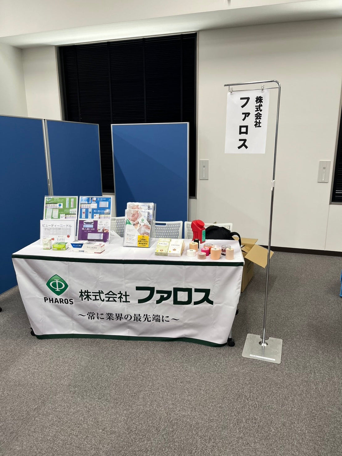 第56回東北鍼灸学会学術大会 福島大会