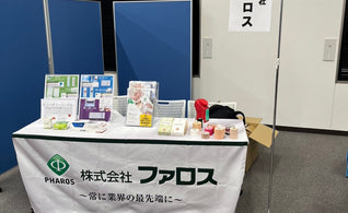 第56回東北鍼灸学会学術大会 福島大会