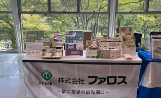 第20回（公社）日本鍼灸師会 全国大会 in いばらきに出展いたしました。