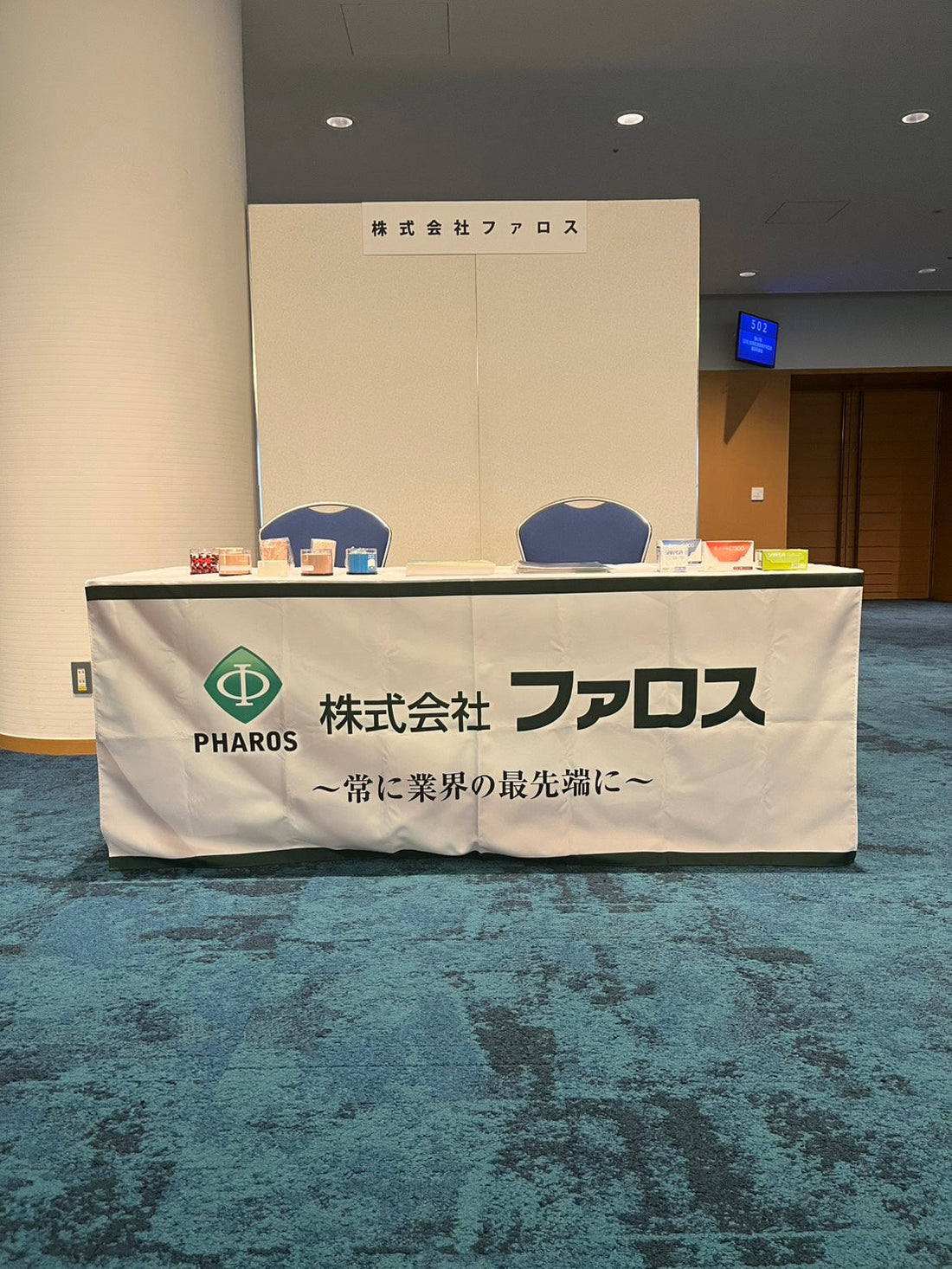 第67回 全国柔道整復学校協会 教員研修会に出展いたしました。