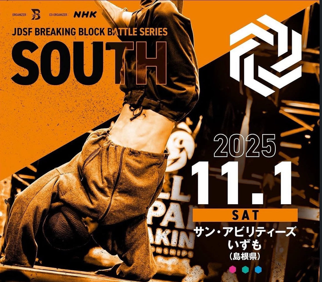 JDSFブレイキン　ブロック選手権　2025　SOUTHブロック in　島根に出展いたしました。