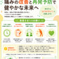 院内掲示用柔整ポスター５種【無料】