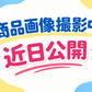 【今秋発売開始決定】富士柔業務用(1箱1,000個入)