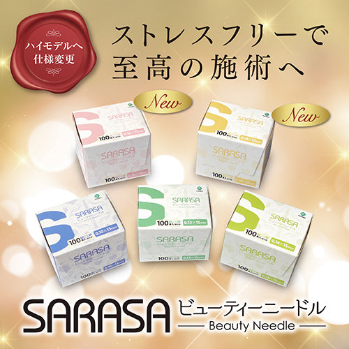 SARASA ビューティーニードル