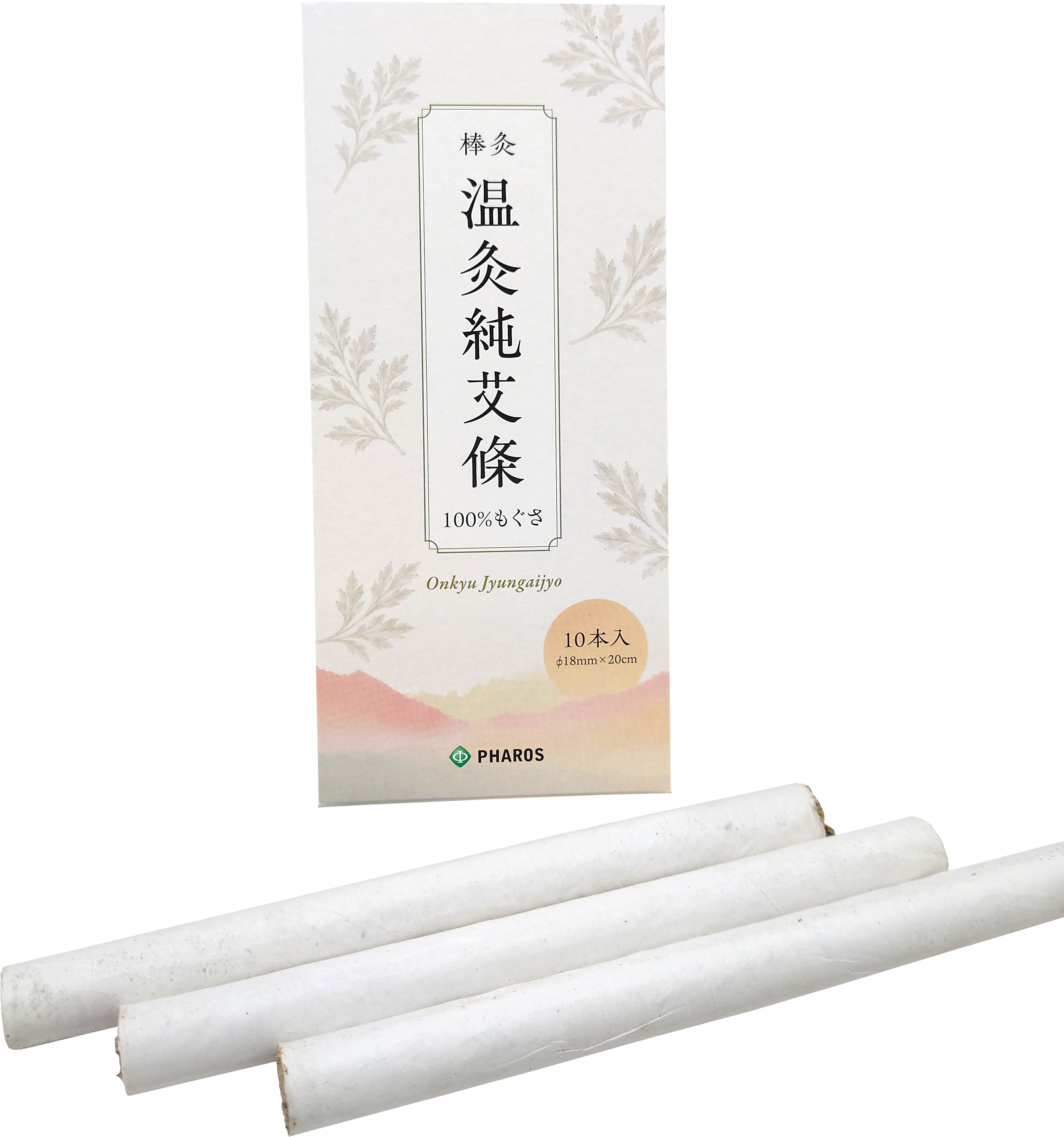 温灸純艾條(中国棒灸) – 鍼灸用品・テーピング専門店の株式会社ファロス